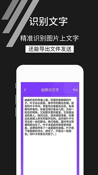拍照识文字截图4