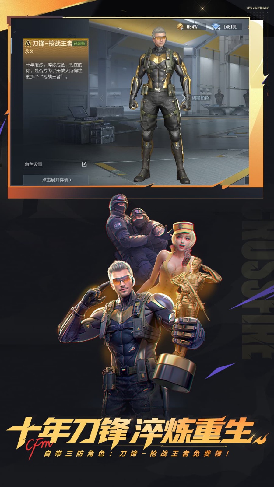 枪王之王穿越火线截图4