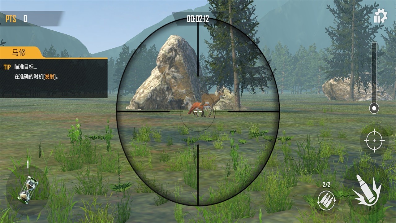 荒野猎人截图4