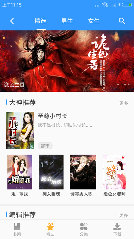 影音先锋手机版