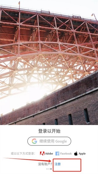 Lightroom手机安卓