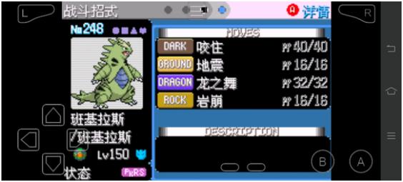 口袋妖怪绿宝石386版