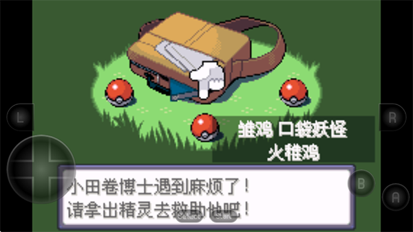 口袋妖怪绿宝石386版