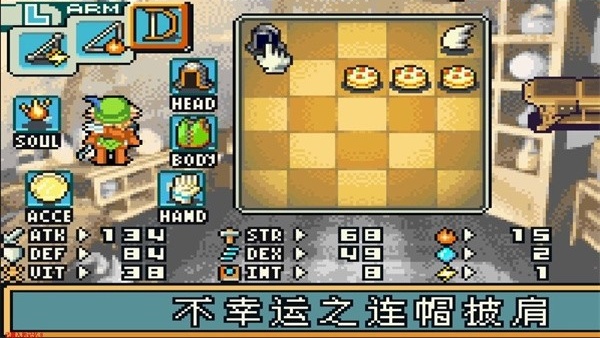 光明之魂2