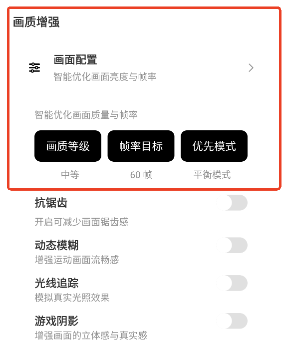 TA画质助手无任务版