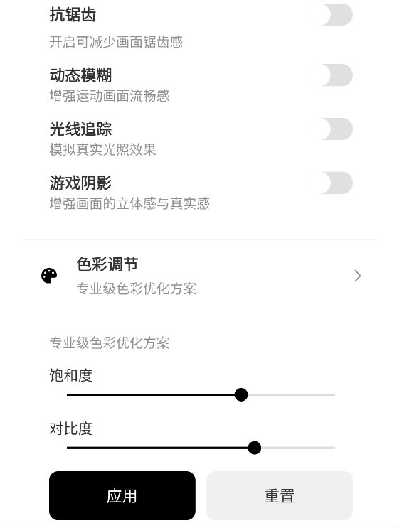 TA画质助手无任务版