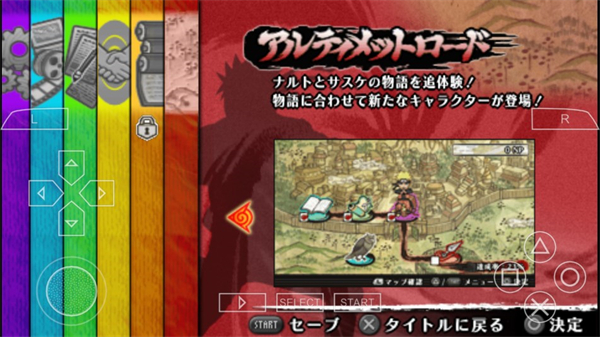 火影忍者究极冲击