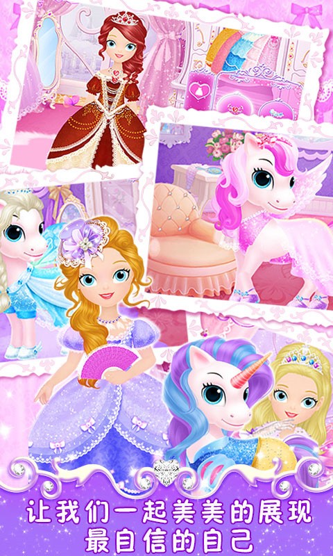 莉比小公主之梦幻学院截图2