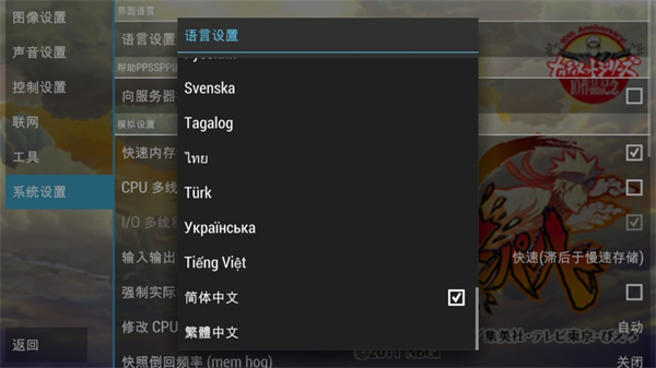 火影忍者究极冲击