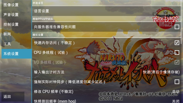 火影忍者究极冲击