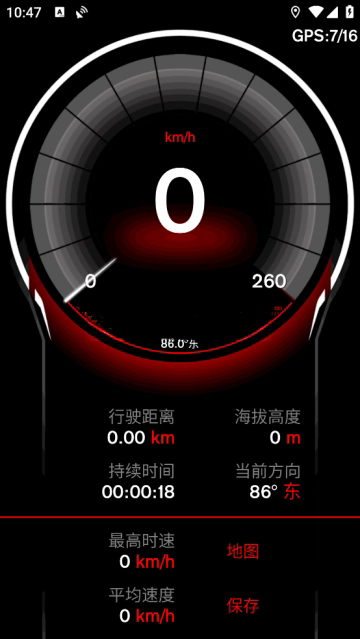 GPS速度表pro