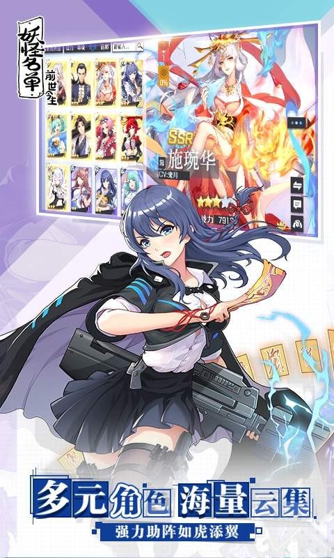 妖怪名单之前世今生截图1