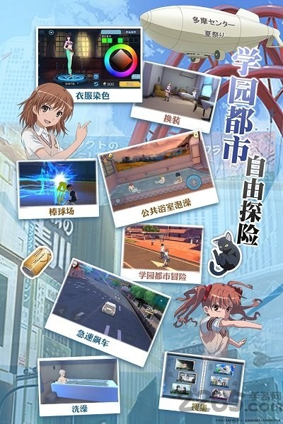 魔法禁书目录截图1