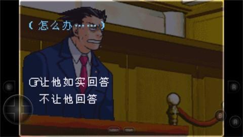 GBA逆转裁判1