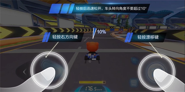 韩服跑跑卡丁车