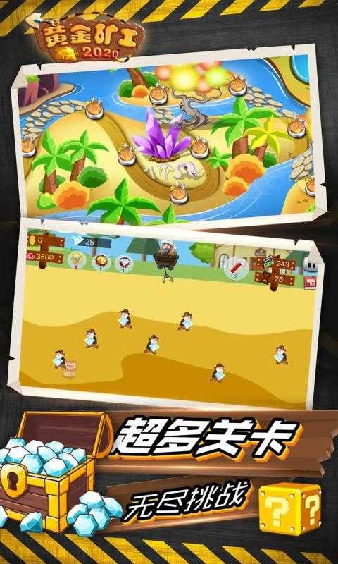 黄金矿工双人版截图4