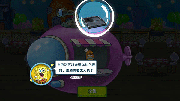 海绵宝宝大闹蟹堡王正版