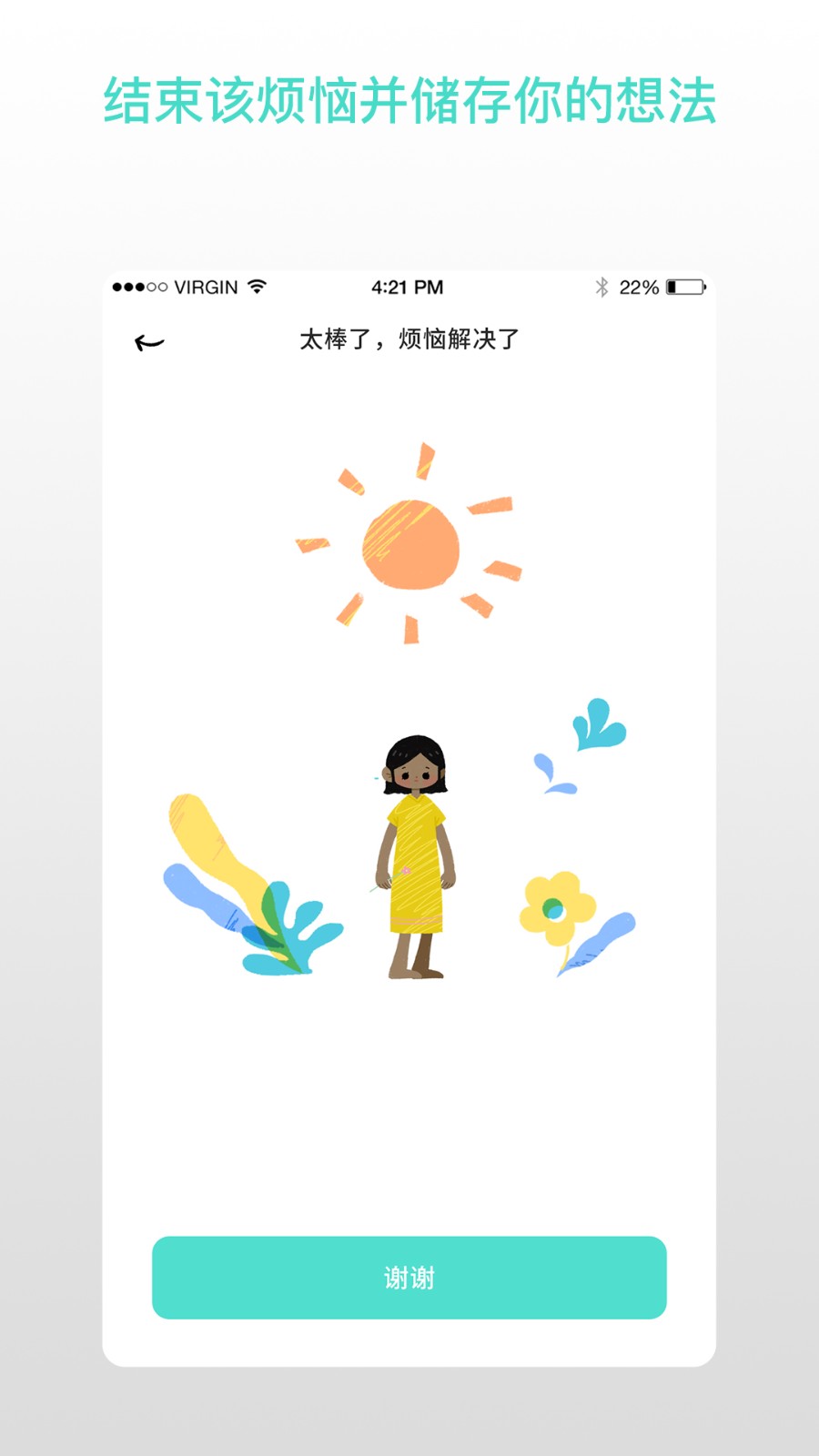 Worrydolls截图1