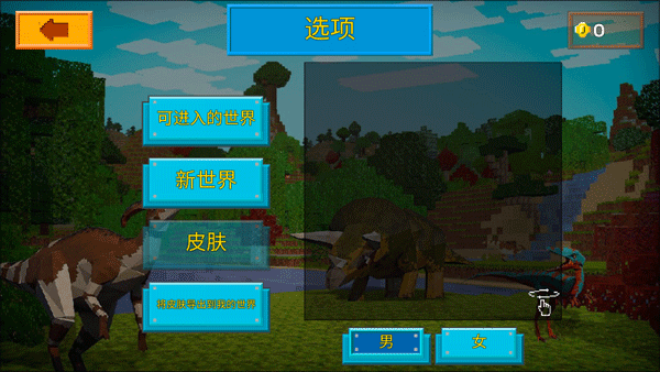 方舟方块世界截图3