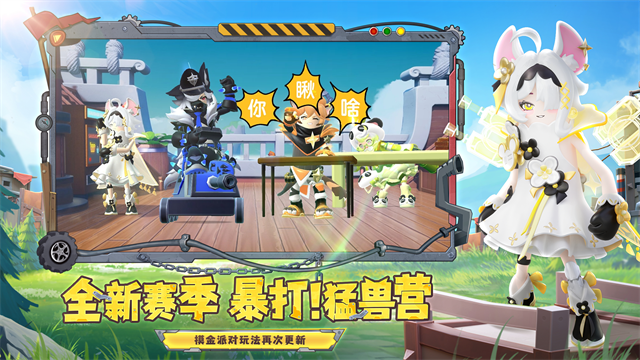 香肠派对比赛服截图0