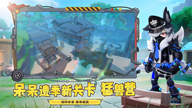 香肠派对比赛服截图1