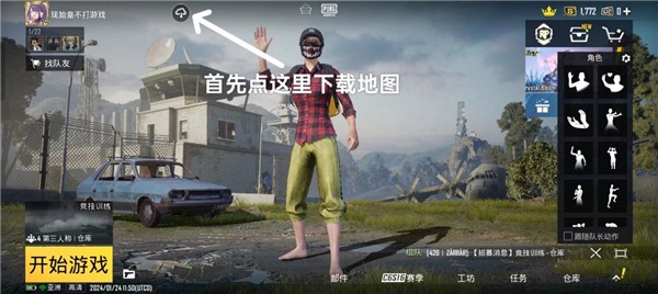 PubgM国际服