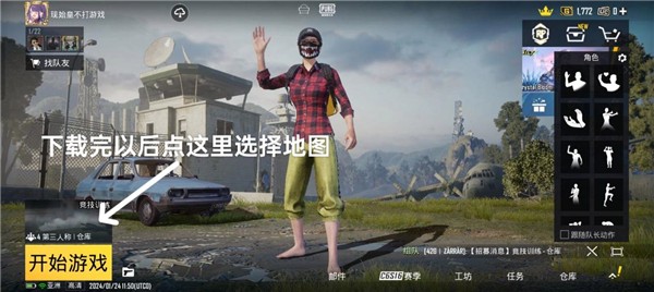 PubgM国际服