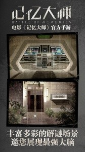 记忆大师截图1