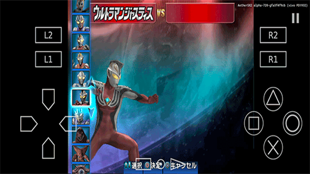 奥特曼格斗进化3模拟器截图2