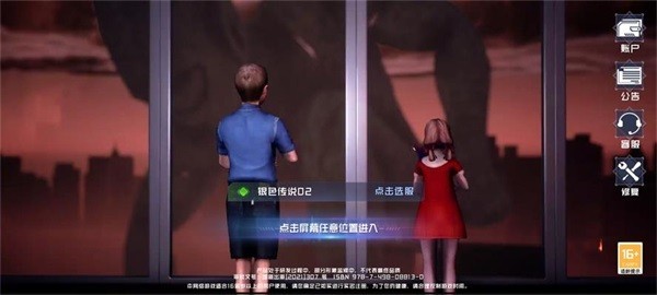 超级银河传说截图3