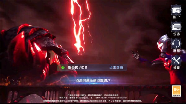 超级银河传说截图4