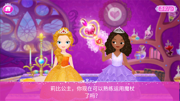 莉比小公主之梦幻学院