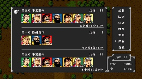 FC吞食天地2截图1