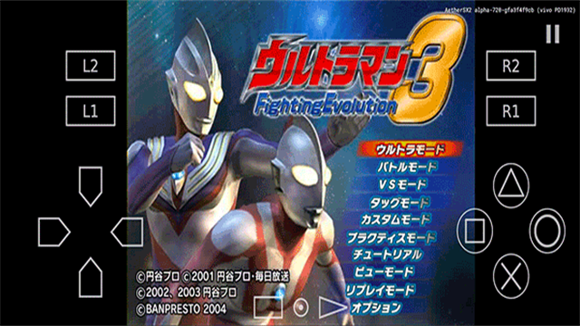 奥特曼格斗进化3模拟器截图3