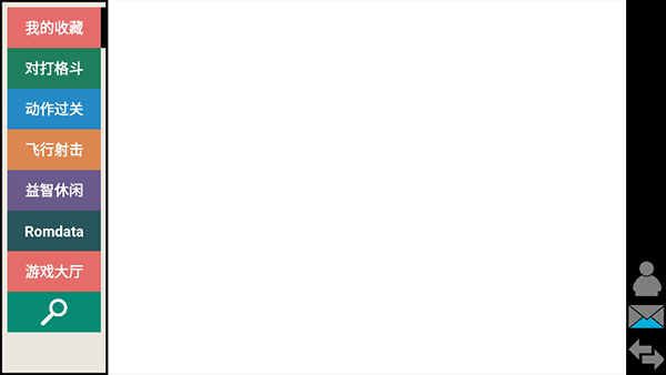 街机模拟器9000合集