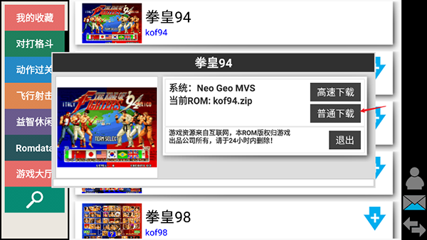 街机模拟器9000合集