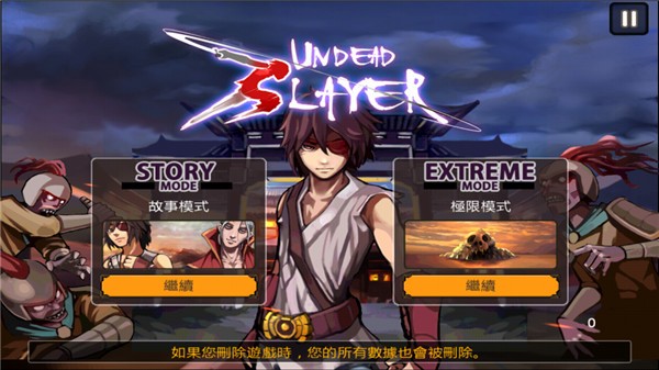 亡灵杀手夏侯惇截图2