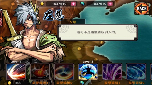 亡灵杀手夏侯惇截图4