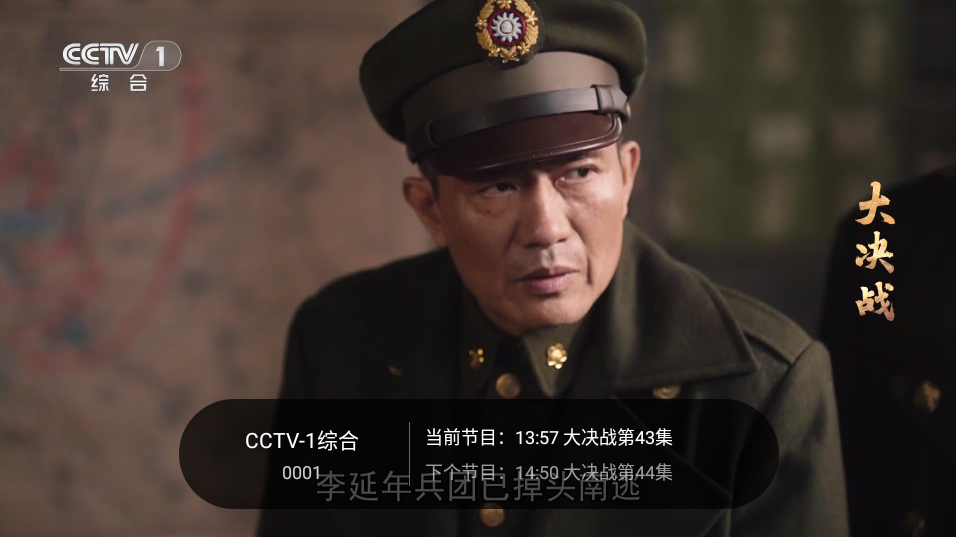 千寻电视直播截图3