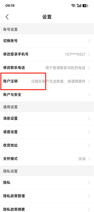 货车帮货主版app