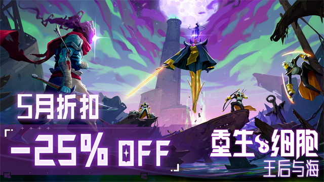 重生细胞免费版截图3