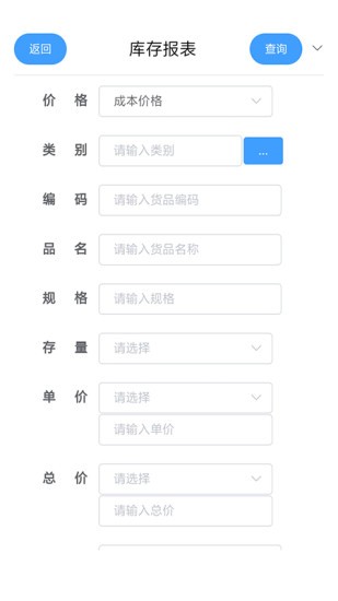 管易通截图1