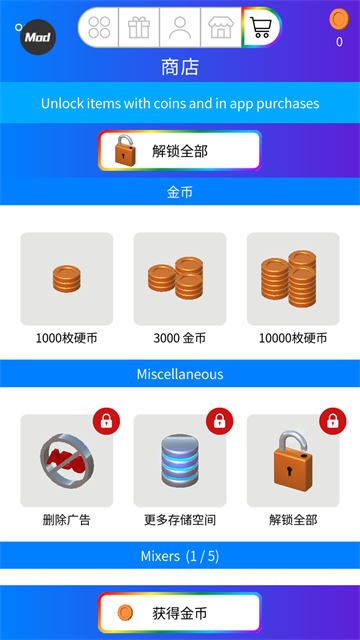 粘液模拟器截图1