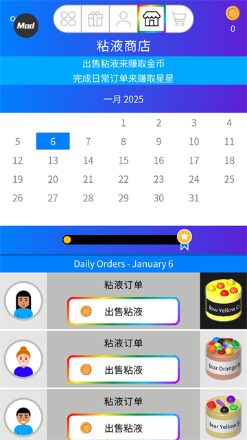 粘液模拟器截图2