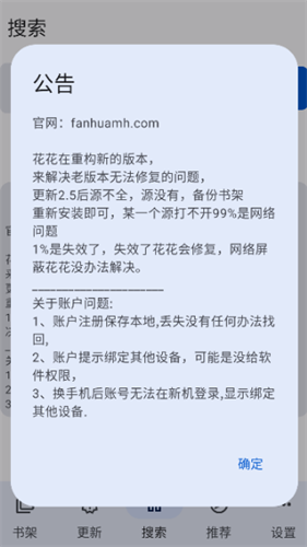 繁花漫画官方正版