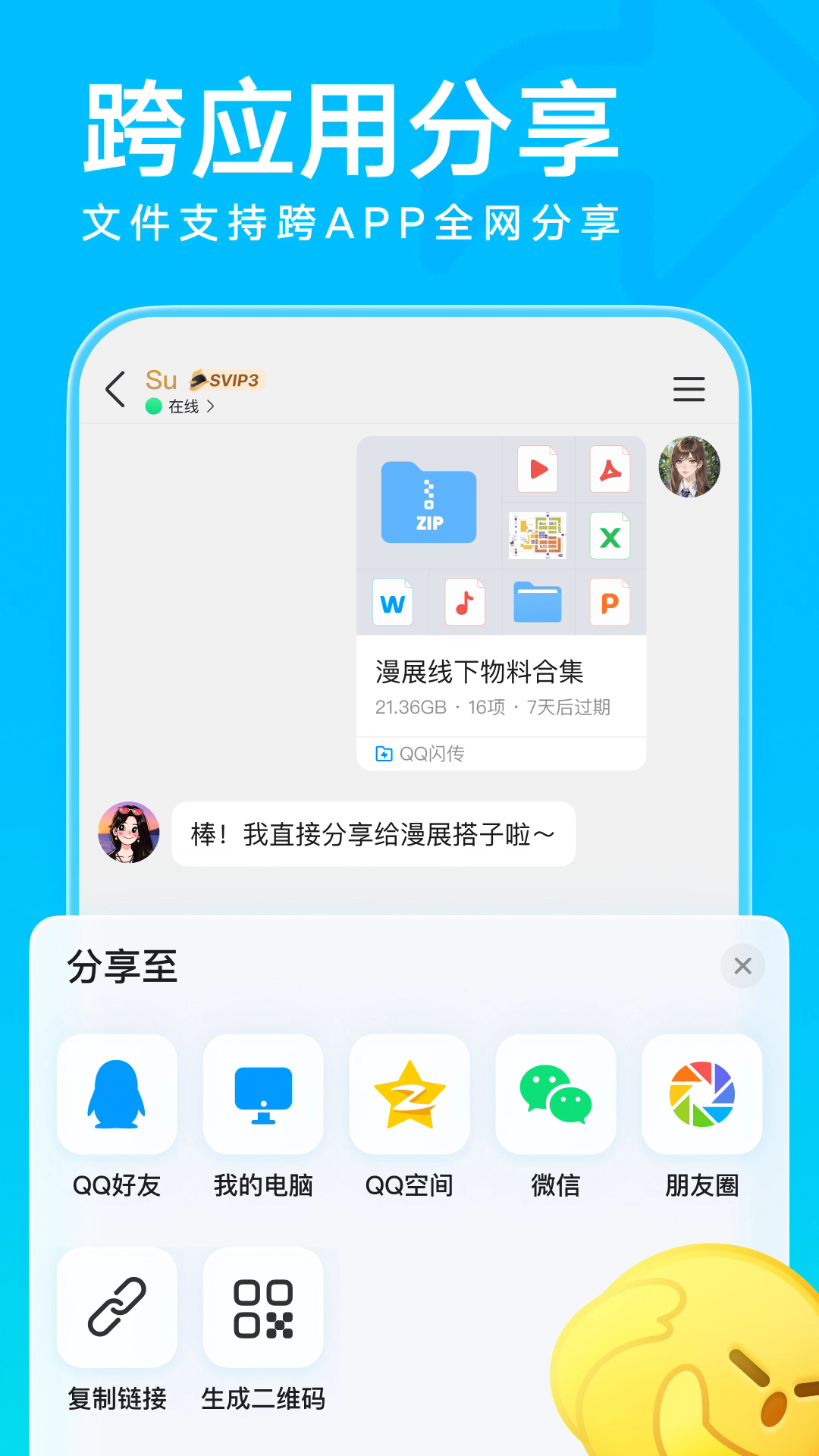 QQ概念版截图2