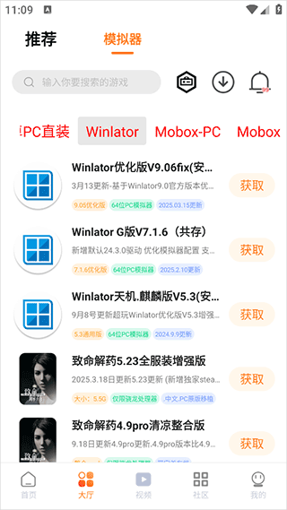 超玩游戏盒子安卓版