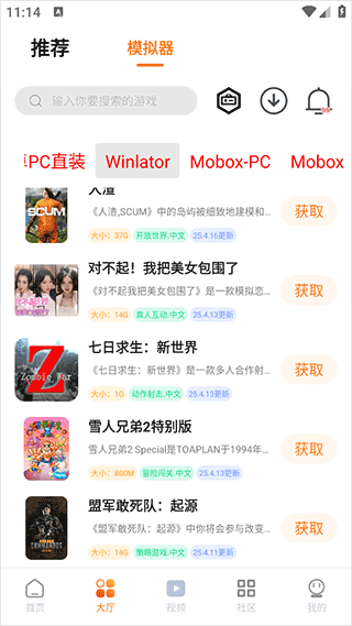 超玩游戏盒子安卓版