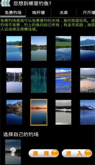 钓鱼看漂截图1