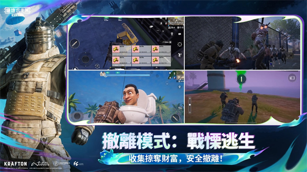 PubgM国际服截图2